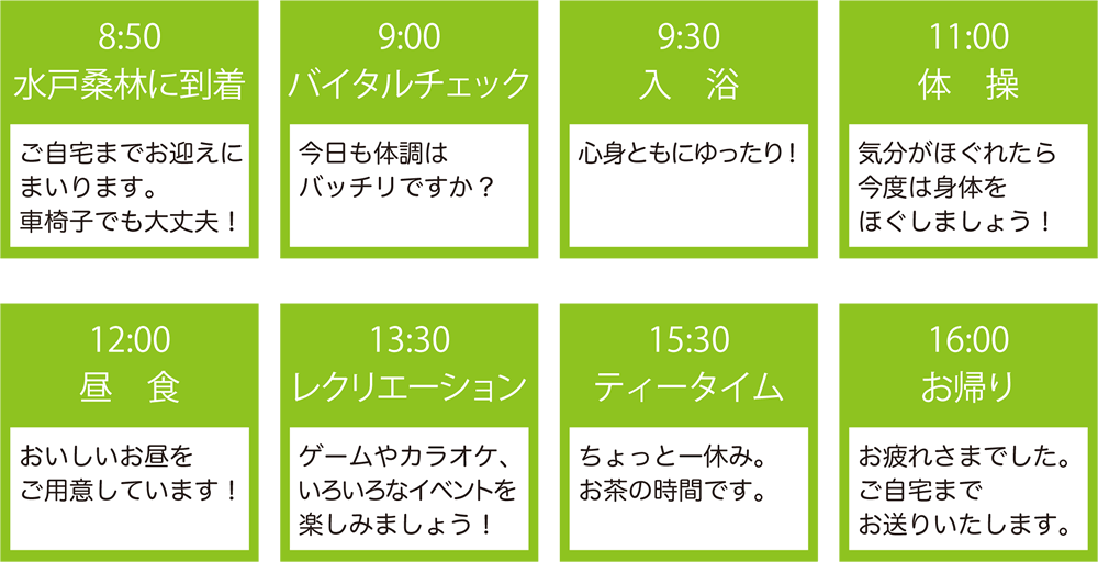 『水戸桑林の一日』の画像